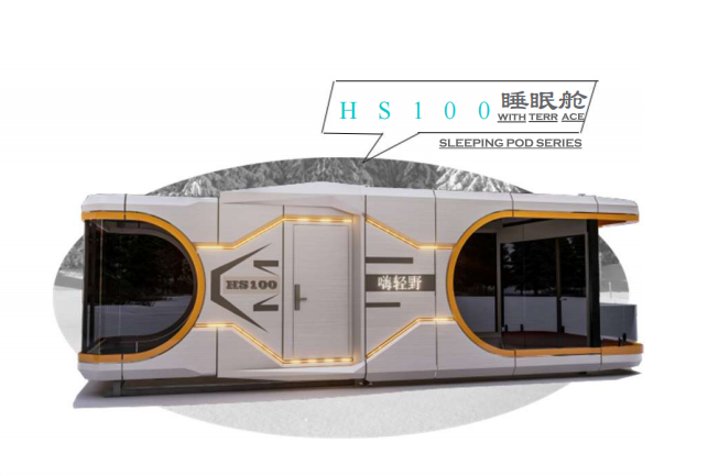 HS100睡眠舱