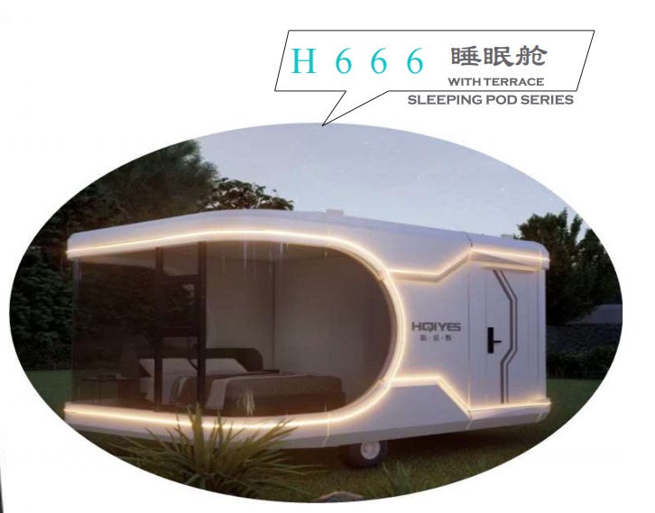 H666睡眠舱