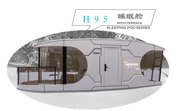 H95睡眠舱