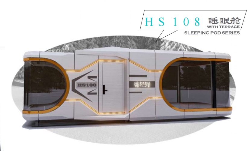 HS108睡眠舱
