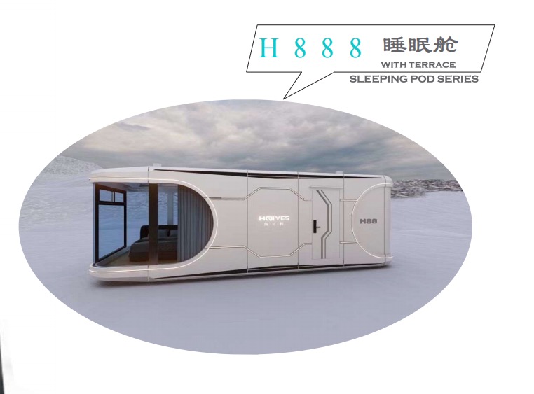 H888睡眠舱